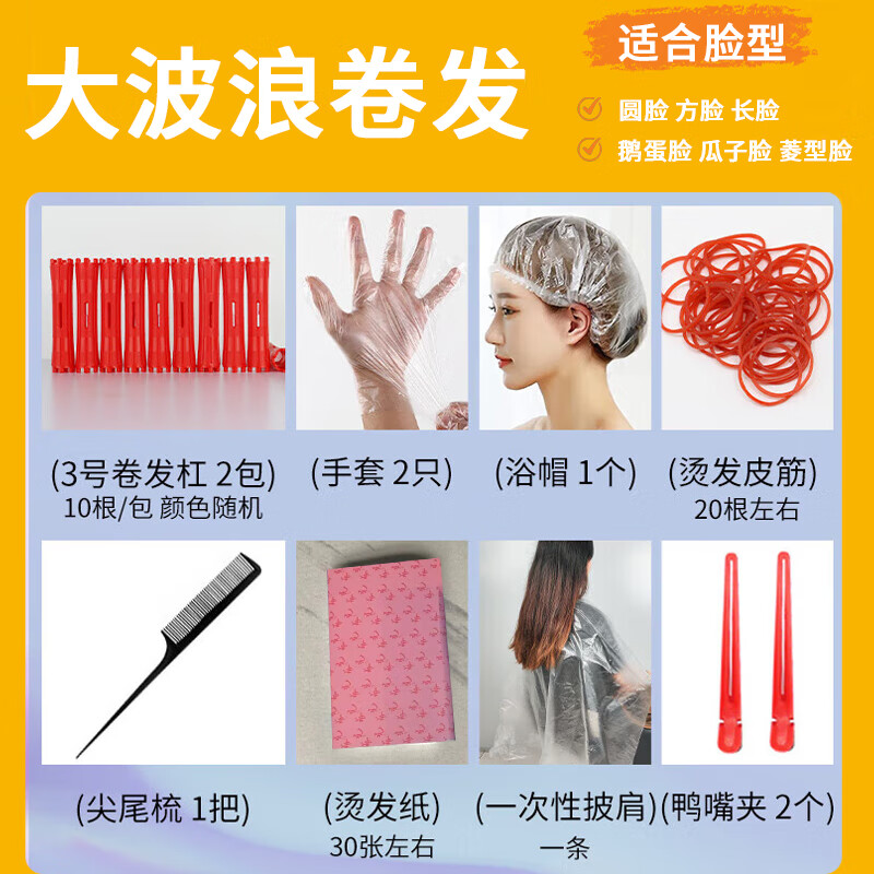 DAGO perm potion, cold perm for large waves, perm air bangs at home, complete set of hair styling tools for men and women