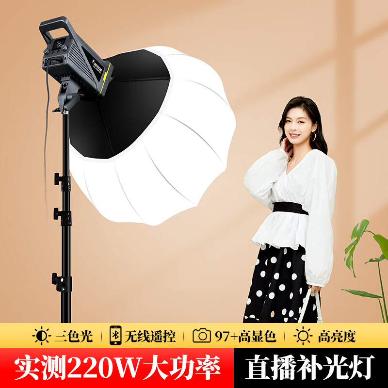 Photography strange weapon (hakutatz) LG-200PRO live fill light photography light 220W spherical soft box soft ball lighting COB soft light anchor live broadcast special studio video live light
