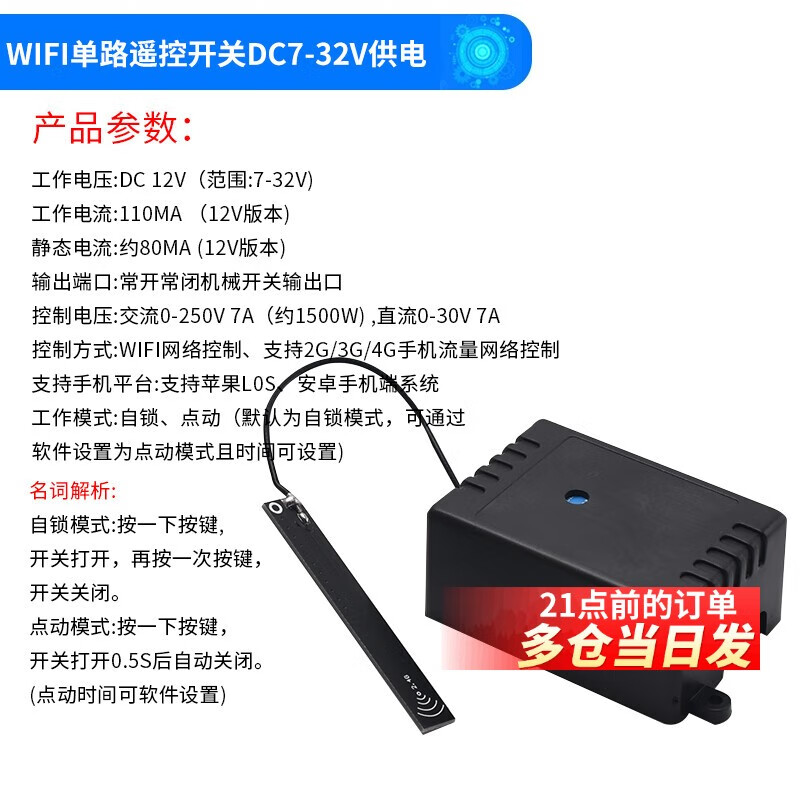 Access control remote control switch Yiweilian mobile phone control switch module door lock electronic control lock modified smart lock WR1A WIFI single-channel remote control switch DC7-32V power supply