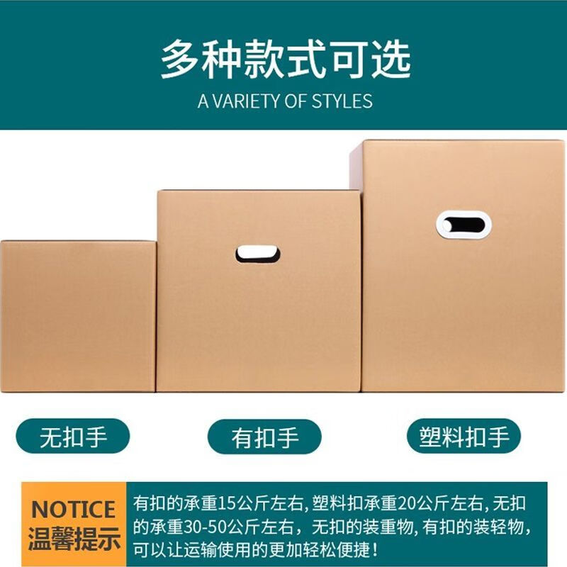 Bun Peng large carton extra large extra hard moving carton thickened household wholesale packaging express logistics packaging storage and organization 5 pieces - plastic buckle five layers extra hard 50*40*40 small items moving