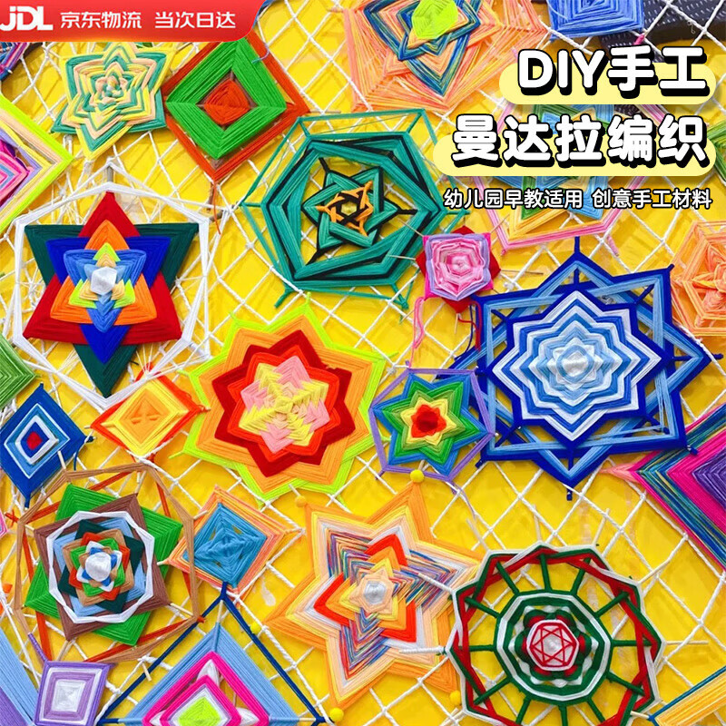 Wilkie Mandala hand-knitting material package hand-made yarn kindergarten DIY decoration children's large class weaving flower basket random color 4 rolls of yarn + 10 30cm sticks