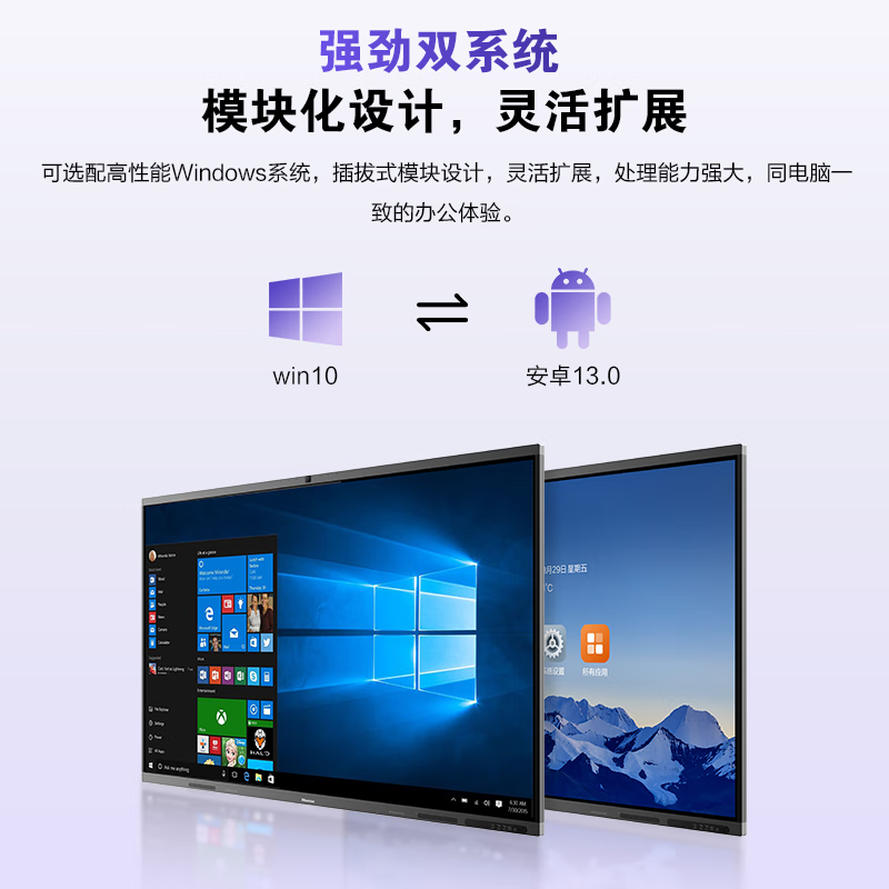 Hisense AI conference tablet all-in-one touch screen electronic whiteboard AI meeting minutes drive-free 4K screen projection 50 million pixel teaching office enterprise 65 75 86 98 TV 98-inch XW5F + cart + screen projection device