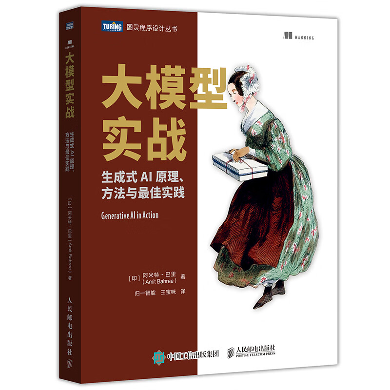 Large Model Practical Combat Generative AI Principles, Methods and Best Practices Amit Bari Normalized Intelligence Multi-modal Application of Artificial Intelligence Large Language Model Produced by Turing