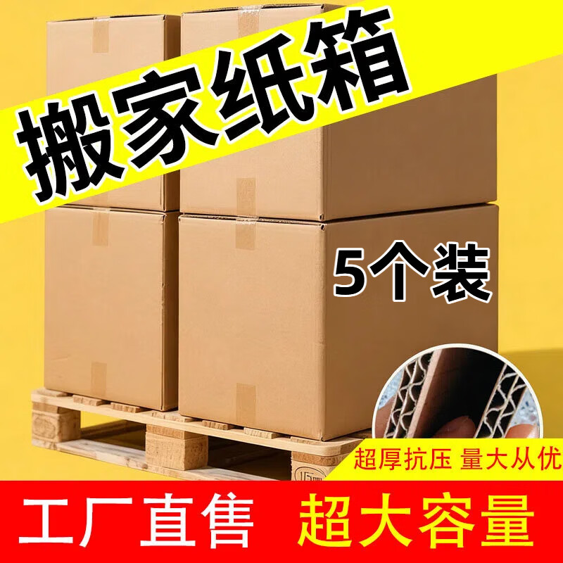 Qianheng 43*37*32cm moving paper box extra hard and extra large for tea storage moisture-proof rectangular express storage packaging carton foreign trade international aviation aircraft consignment