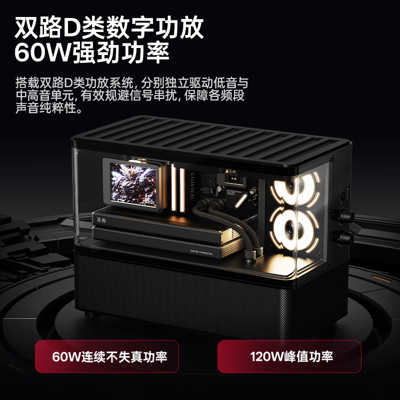 Edifier Huazai NEW CYBER Sea View Room Audio Color Screen Lyrics Desktop Table Set Home Speaker Bluetooth 6.0 High Fidelity Magic Night Black