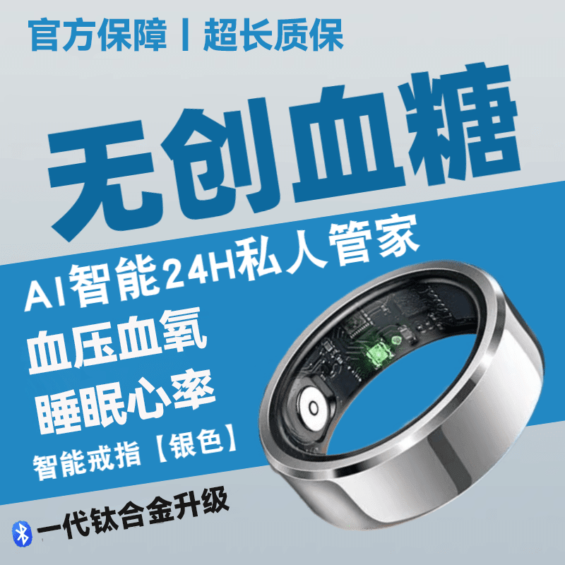 HKMW Xiaomi (Mi) same model 25 uric acid and blood lipid smart rings丨Case blood sugar blood pressure cholesterol free silver blood pressure丨blood sugar丨heart rate丨finger-free size 8 (diameter 18, finger circumference 57)