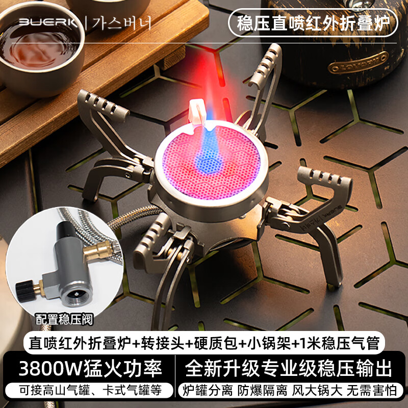 Bubik split-type stabilized cassette stove outdoor folding direct injection infrared light wave stove portable gas tank camping equipment flying saucer stove