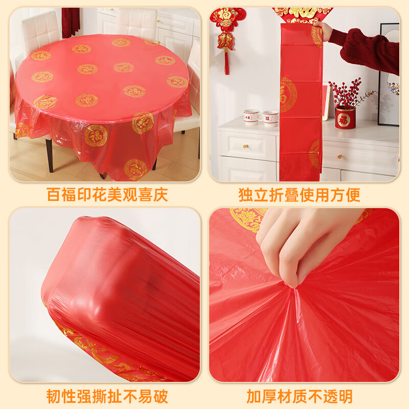 New Year red tablecloth disposable thickened festive banquet tablecloth plastic film tablecloth table mat round table rectangular New Year Jinfu 10 pieces 1.8*1.8 Fu word tablecloth