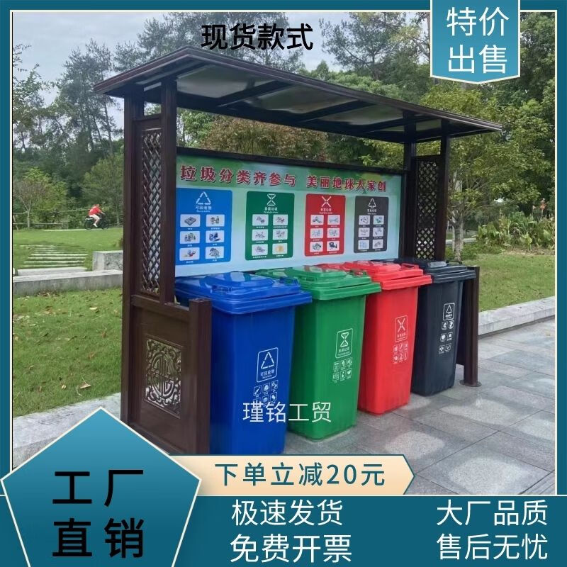 Pickup Cat Outdoor Garbage Sorting Kiosk Stainless Steel Four-Class Garbage Sorting Shed Community Sanitation Collection Station Antique Garbage Kiosk Style (For customized products, please consult customer service)
