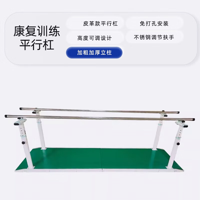 Parallel Bar Rehabilitation Training Equipment Parallel Bar Rehabilitation Training Walking Balance Bar Leg Adjustable Home Lower Limb Stroke 2 Meter Model Upgraded Bold Leather Model