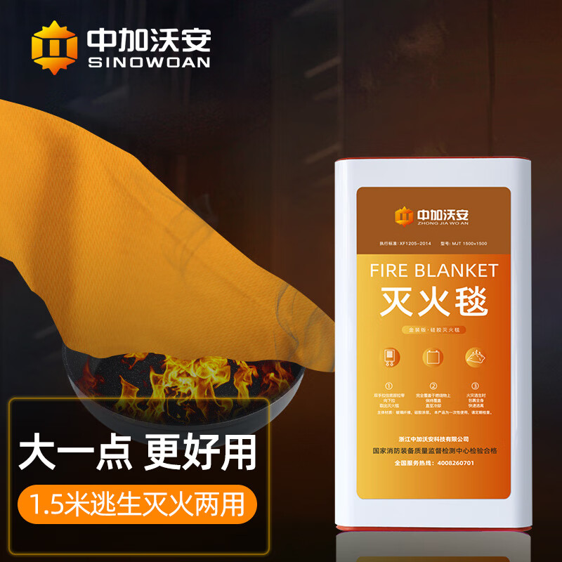 1.5m silicone fire blanket, household fire protection national standard certified kitchen escape fire blanket, commercial flame retardant cloth, protective escape first aid kit