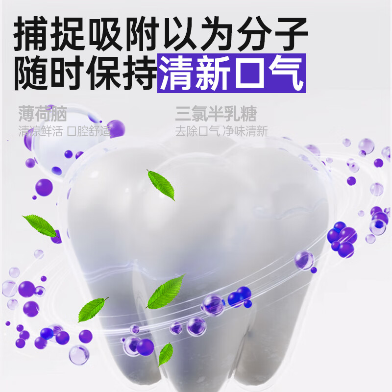 LD zeolite whitening toothpaste removes yellowing, removes tooth stains, tobacco stains, tartar and stones, inhibits bacteria and removes bad breath, top ten well-known brands*2