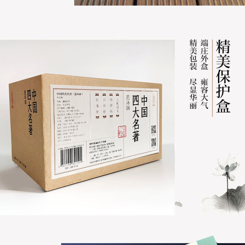 Official genuine China's Four Great Classics 40 volumes comic book villain old version reprint nostalgic first edition Romance of the Three Kingdoms Journey to the West Journey to the West Water Margin Dream of Red Mansions comic book villain book Shanghai People's Fine Arts Publishing House complete set of 40 volumes