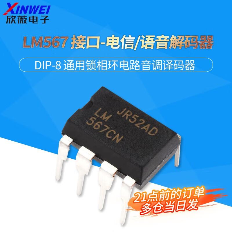 Direct plug-in LM567 interface-telecom/voice decoder DIP-8