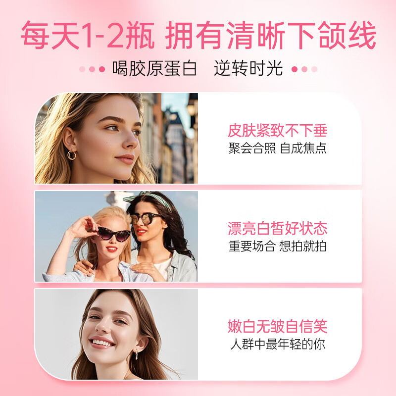 Collagen peptide anti-aging skin tightening female collagen oral liquid whitening New Year gift box 90 bottles