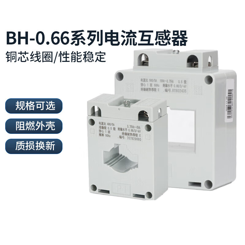 Chint current transformer BH-0.66 full series 50/5~150/5 200/5~600/5 800/5~15 BH-0.661204000/5A0.5 level