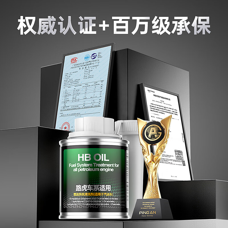 HBOIL Germany imported Land Rover car fuel treasure gasoline additive Range Rover Aurora Freelander to remove carbon deposits 6 bottles