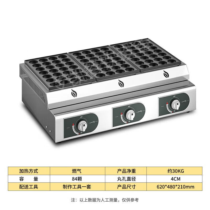 Good Kitchen View Commercial Stall Three-Plate Octopus Meatball Machine Small Oyster Egg Cooker Electric Heated Gas Fish Ball Oven Octopus Grill Machine Luxury Thickened Gas Three-Cylinder