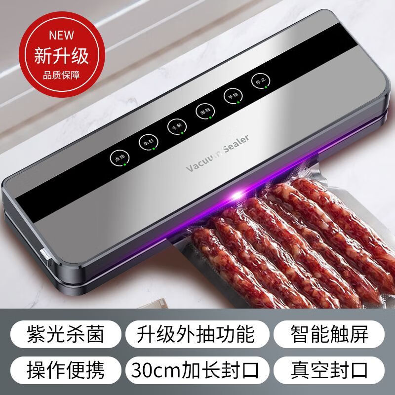 Modou Shenghuo fully automatic cutter version vacuum sealing machine household fresh food packaging commercial plastic sealing machine equipped with double pump copper core motor + 100 vacuum special bags