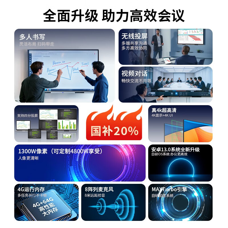 LeTV TV conference teaching tablet all-in-one machine 55/65/75/85/100/110 ultra-clear 4K electronic whiteboard mobile touch screen office wireless projection training TV smart screen 110 inches home installation touch all-in-one machine + mobile cart dual system i5 Android 6+64/win8+256