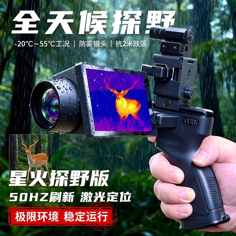 HIKMICRO high-definition thermal imaging camera handheld all-in-one night vision device Xinghuo Field E20 infrared thermal imaging instrument new upgraded field version PRO highly cost-effective recommendation