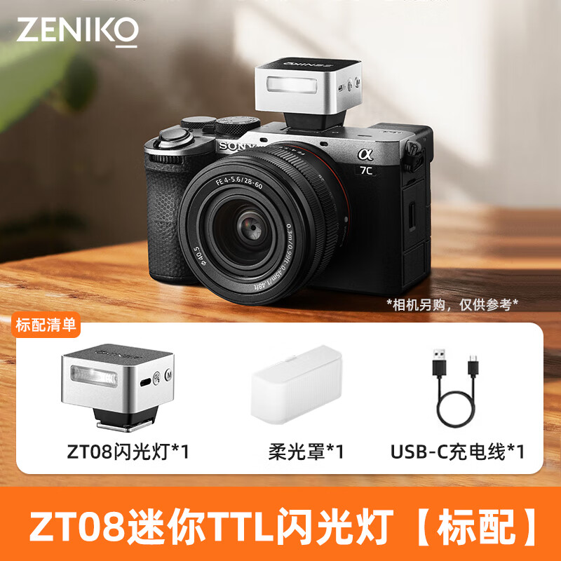 ZENIKO new product ZT08 mini TTL flash micro-SLR camera small automatic metering portable outdoor photography fill light hot shoe retro machine top light ZT08 flash - standard silver model comes with diffuser Sony version -S