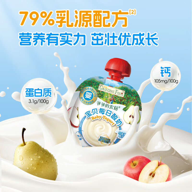 Grandpa's farm infant yogurt 60g*3 bags + baby puree baby puree 90g*3 bags