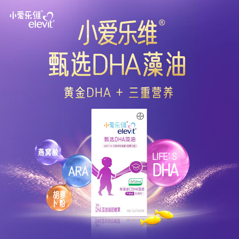 Elevit Small DHA Algae Oil Gel Candy 30 capsules for children and babies to supplement DHA growth nutrition-26-5-26 30 capsules*1 box to 26.5.26