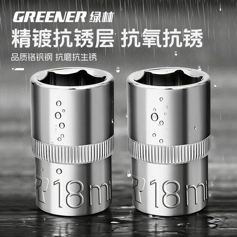 GREENER 1/2 hex socket head casing large flying tool socket wrench accessories set 8-32 complete set