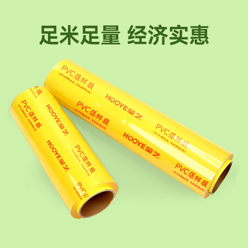 HOOYE PVC cling film extra large roll 50CM*300 yards food grade commercial fresh food supermarket disposable packaging wrapping film