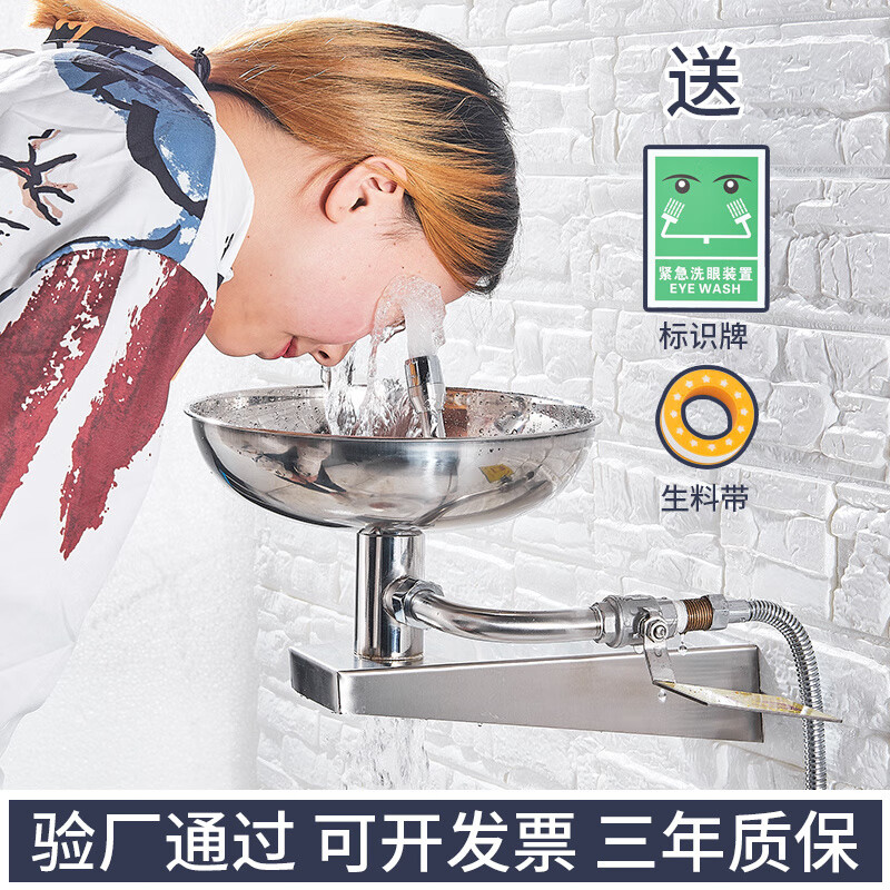 Stainless steel eyewash wall-mounted emergency flusher industrial double-port laboratory ABS coated spray eyewasher natural wall-mounted model
