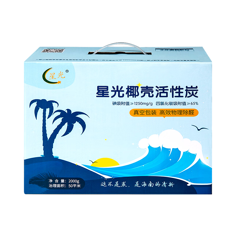 Starlight Hainan Coconut Shell Activated Carbon Pack High Iodine Value Formaldehyde Adsorption and Odor Removal for New House Decoration Vitamin Carbon Vacuum Packaging