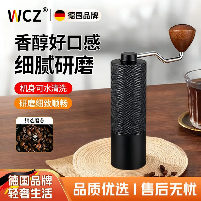 WCZ Germany's new hand grinder manual grinder coffee bean grinder hand grinder coffee grinder hand grinder samurai black all-round grinding core + scale fine adjustment basic model