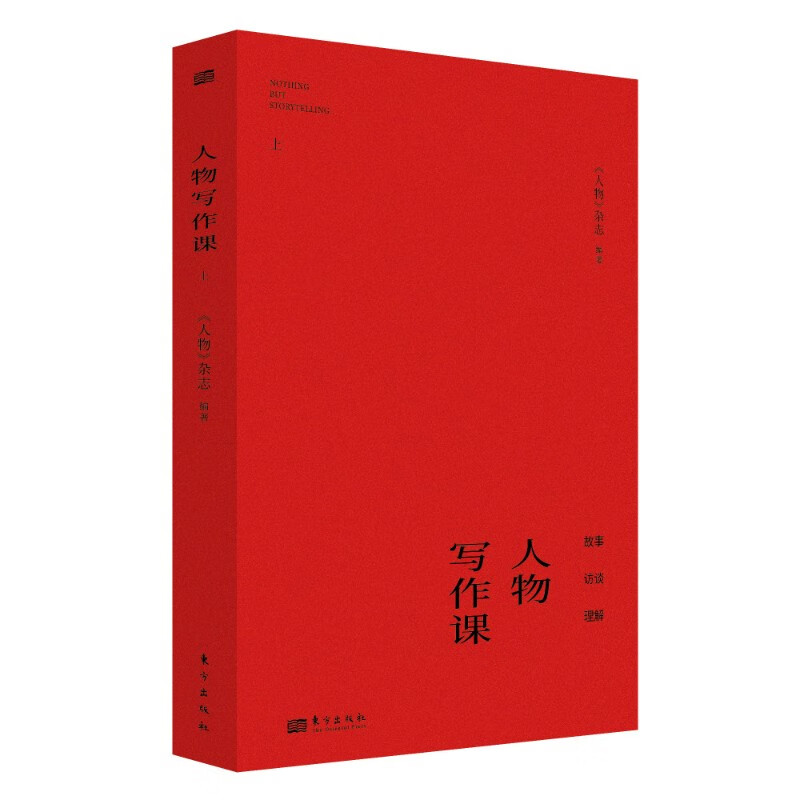 Character writing class