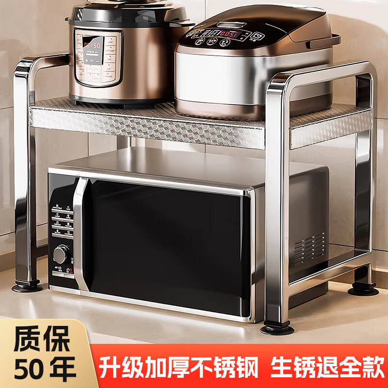 Silent Beauty 304 stainless steel microwave oven shelf kitchen storage rack household double-layer countertop rice cooker storage oven bracket embossed thickened stainless steel single-layer telescopic standard style 40-64cm long with hook