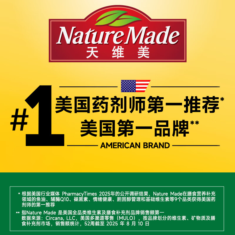 Nature Made Tianweimei Vitamin A 650ug*100 capsules/bottle Nourish skin and supplement VA for dry eyes and astringent eyes American brand
