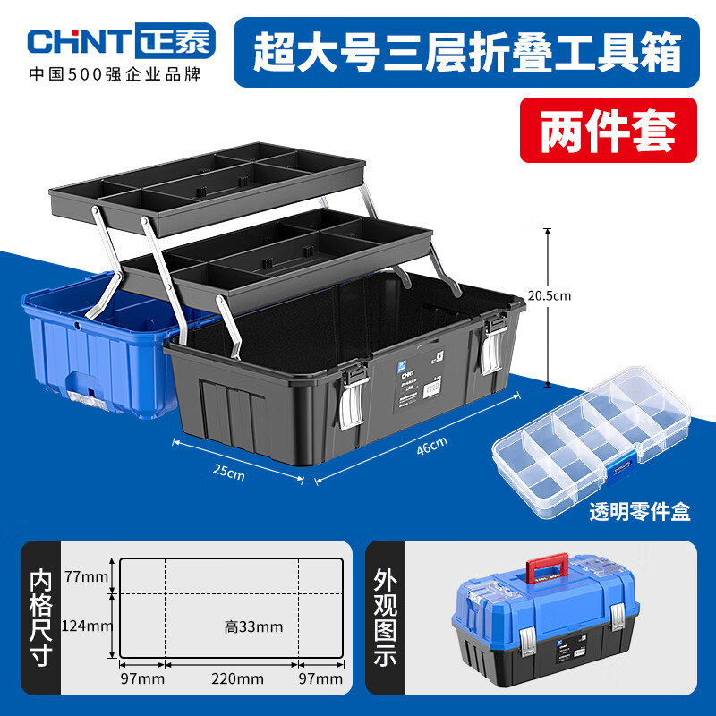 Otis three-layer folding tool box household multi-functional storage box electrician box car suitcase tool repair box extra large three-layer folding tool box two-piece set