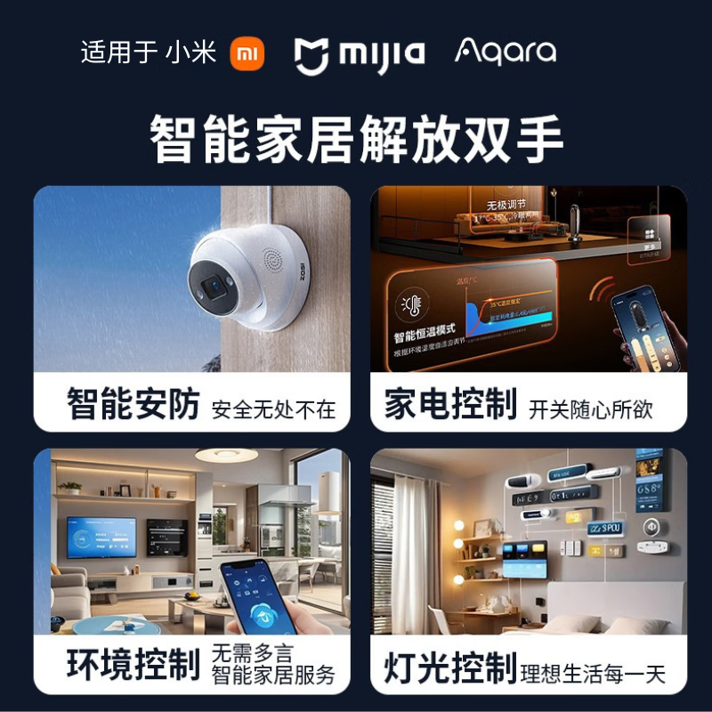 Xiaomi (MI) Mijia whole house smart home control system set lighting curtain smart home custom design villa hotel four-bedroom apartment customization plan five-year after-sales lifetime warranty Consult customer service 0 yuan to receive a plan list
