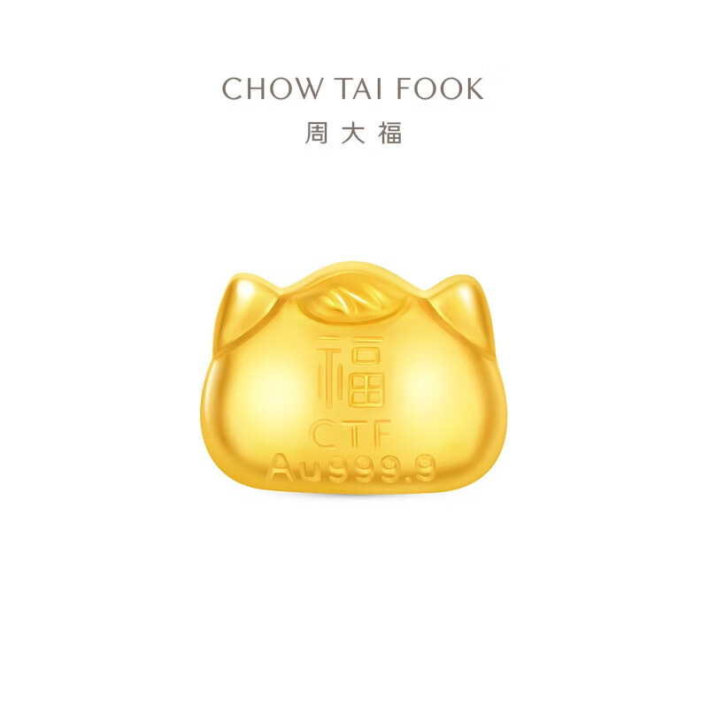Chow Tai Fook Horse Year Zodiac Pony Pure Gold Gold Seal Little Golden Bean (labor cost 0) 6.2cm about 1g IF2750