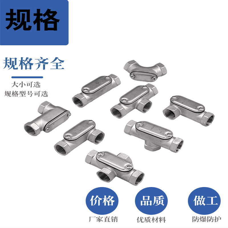 Explosion-proof wiring box stainless steel wiring box wiring box B-3/4 straight-through three-way junction box stainless steel 304 6 points DN50=2 inch four-way