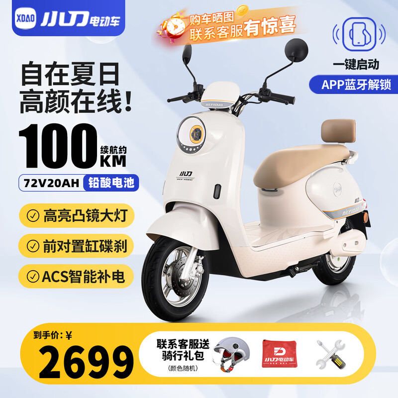 Xiaodao Electric Vehicle 60V20Ah Lead Acid Electric Motorcycle Smart Bluetooth Unlocked 72V Electric Motorcycle Pedal Battery Vehicle 72V/Backrest-Miller King-Range Approximately 100KM