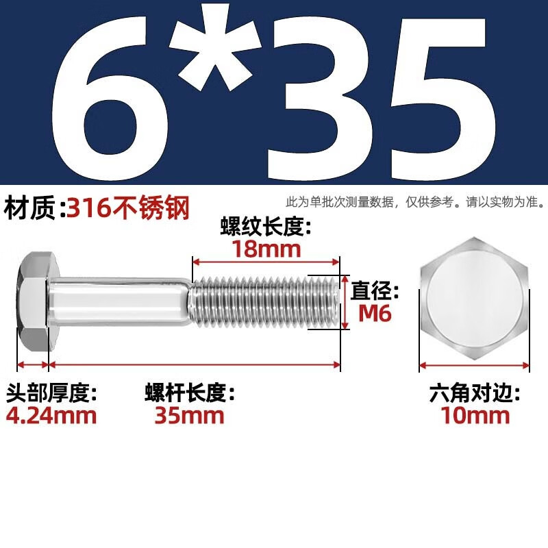 Tianzhuo Hardware thick rod half thread screw 316 stainless steel external hexagonal bolt half thread half buckle screw screw M6M8M10-M30 M6*35 thread length 18-10 pieces