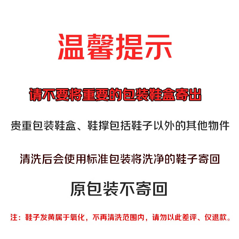 Deep descaling, free door-to-door pick-up and cleaning by SF Express. Care and maintenance of white shoes, sports shoes, casual shoes and leather shoes. Professional cleaning. No charge if they are not clean. Wash 2 pairs of shoes at will. Sports shoes/casual shoes/leather shoes.