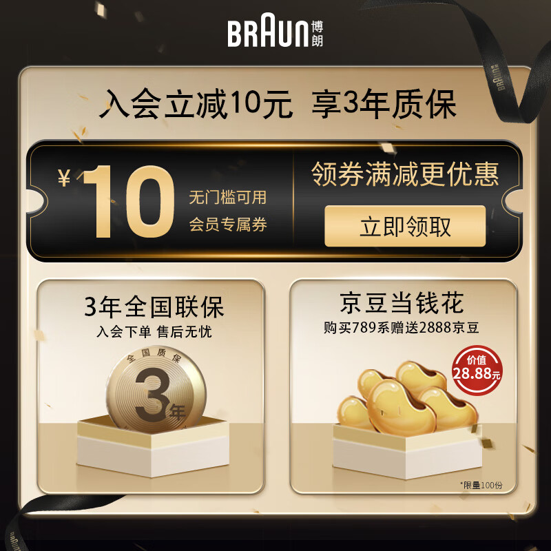 Braun Zhu Yilong's same electric shaver 5 series Pro shaver gift box model head reciprocating shaver men's birthday gift for husband