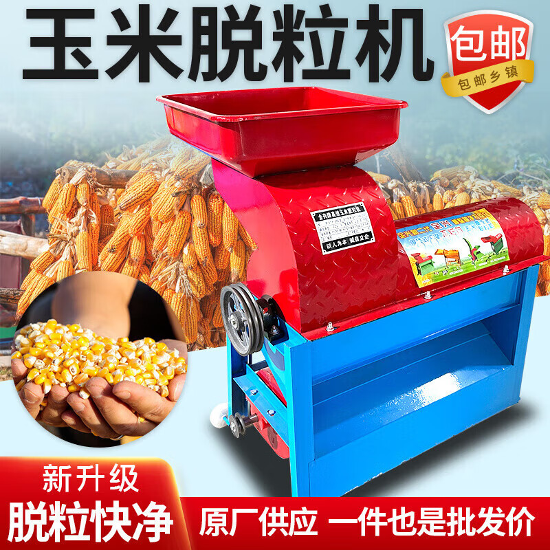Jipindi's new corn threshing machine, corn corn threshing machine, household corn threshing machine, fully automatic thickening corn threshing machine, high-yield thickening, straight mouth bucket, without motor