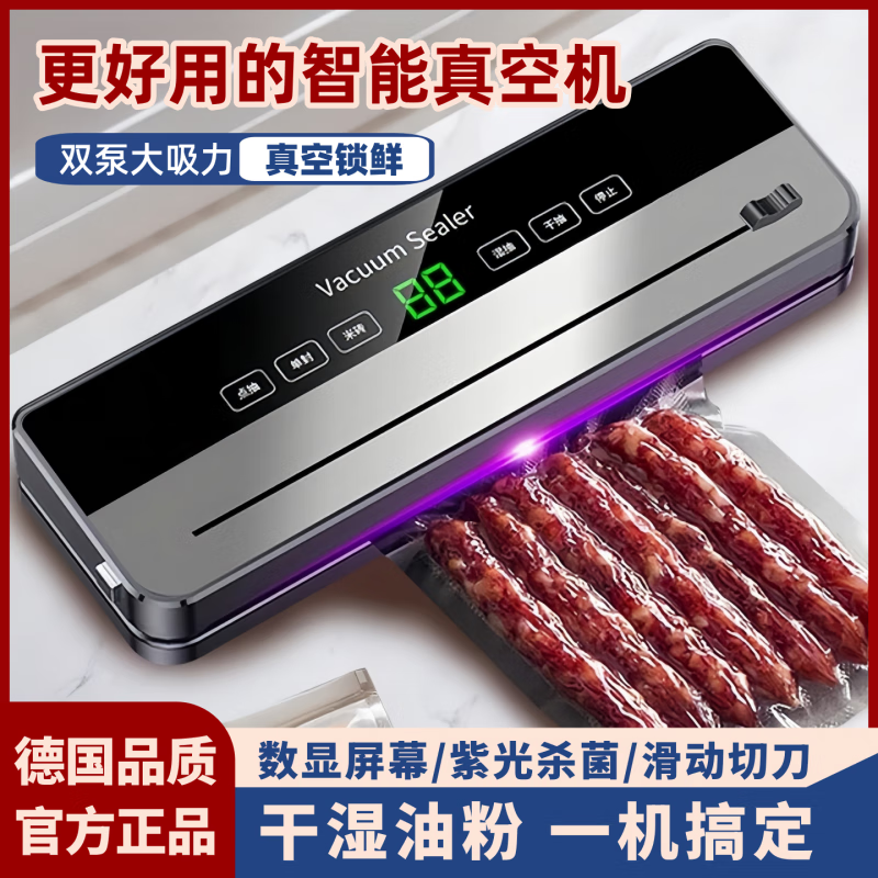 DL Fat Donglai's same vacuum machine sealing machine, Germany's fully automatic wet and dry food sealing and preservation small household plastic sealing machine A top equipped with dual pumps 139KPA super suction power