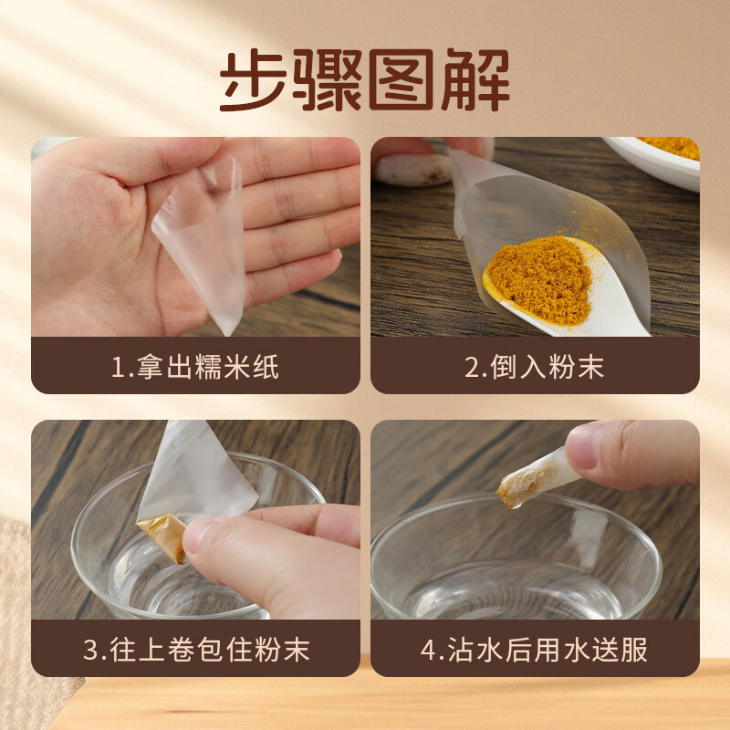 Xianwowo glutinous rice paper 30 sheets edible children's medicine package bear bile powder medicine artifact candy paper funnel type 6*7cm3.5g