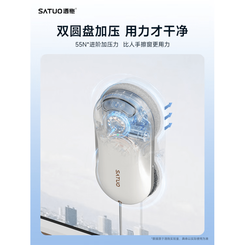 SATUO new product T30 fully automatic electric intelligent water-spraying window cleaning robot glass cleaning artifact SATUO T30 exclusive version