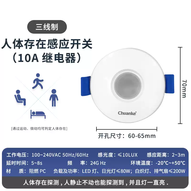 Human body presence sensor switch 220v embedded concealed corridor light when people walk out, millimeter wave radar sensor D-05K three-wire system non-adjustable evening and night