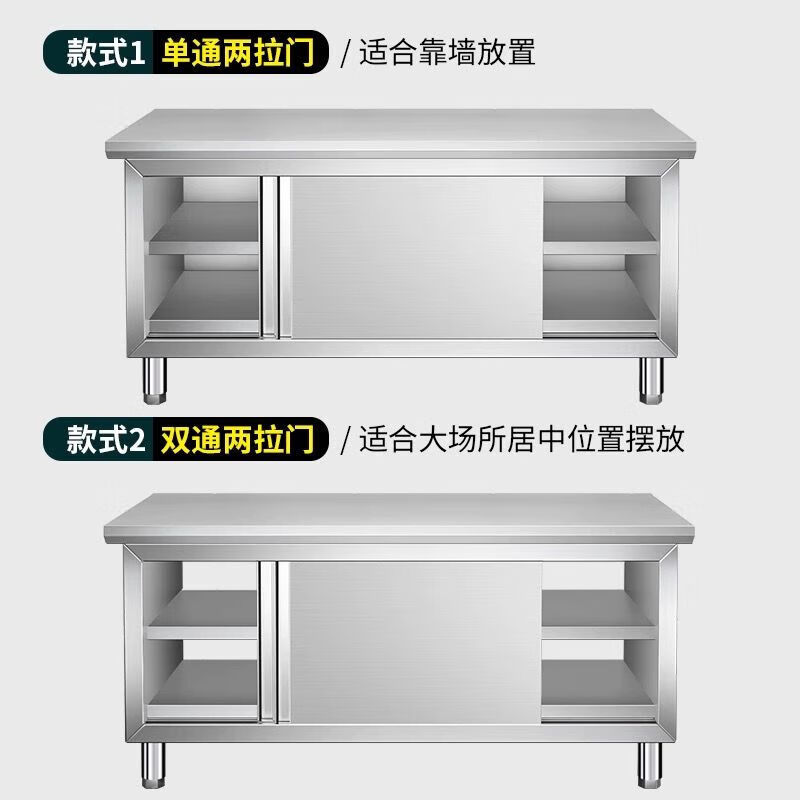 Thickened 304 stainless steel workbench, kitchen cabinet, commercial restaurant table, home console sliding door, 304 thickened stainless steel single-pass style + stand, length 180*width 80*height 80